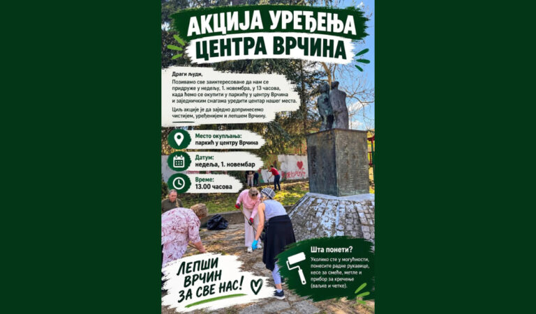 vrcim-smececis